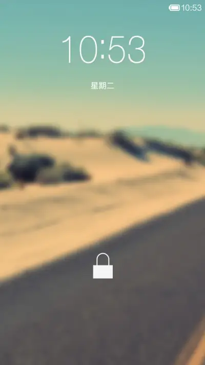 后会无期 - Screenshot 1