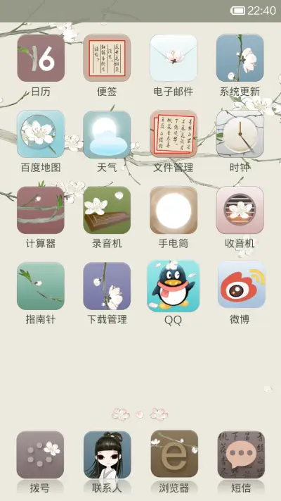 桃花美人 - Screenshot 3