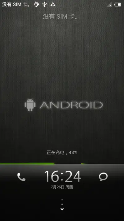 M8时尚质感 - Screenshot 1